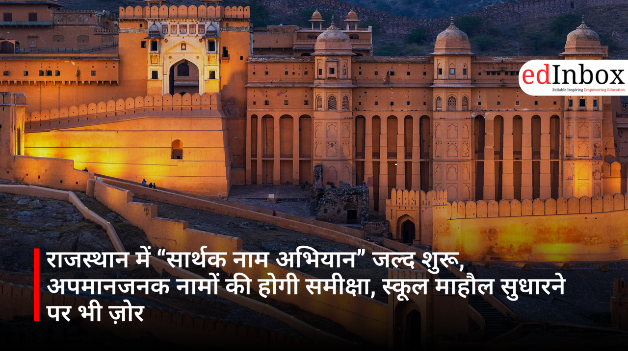 "Sarthak Naam Abhiyan" (Meaningful Name Campaign) to Launch Soon in Rajasthan