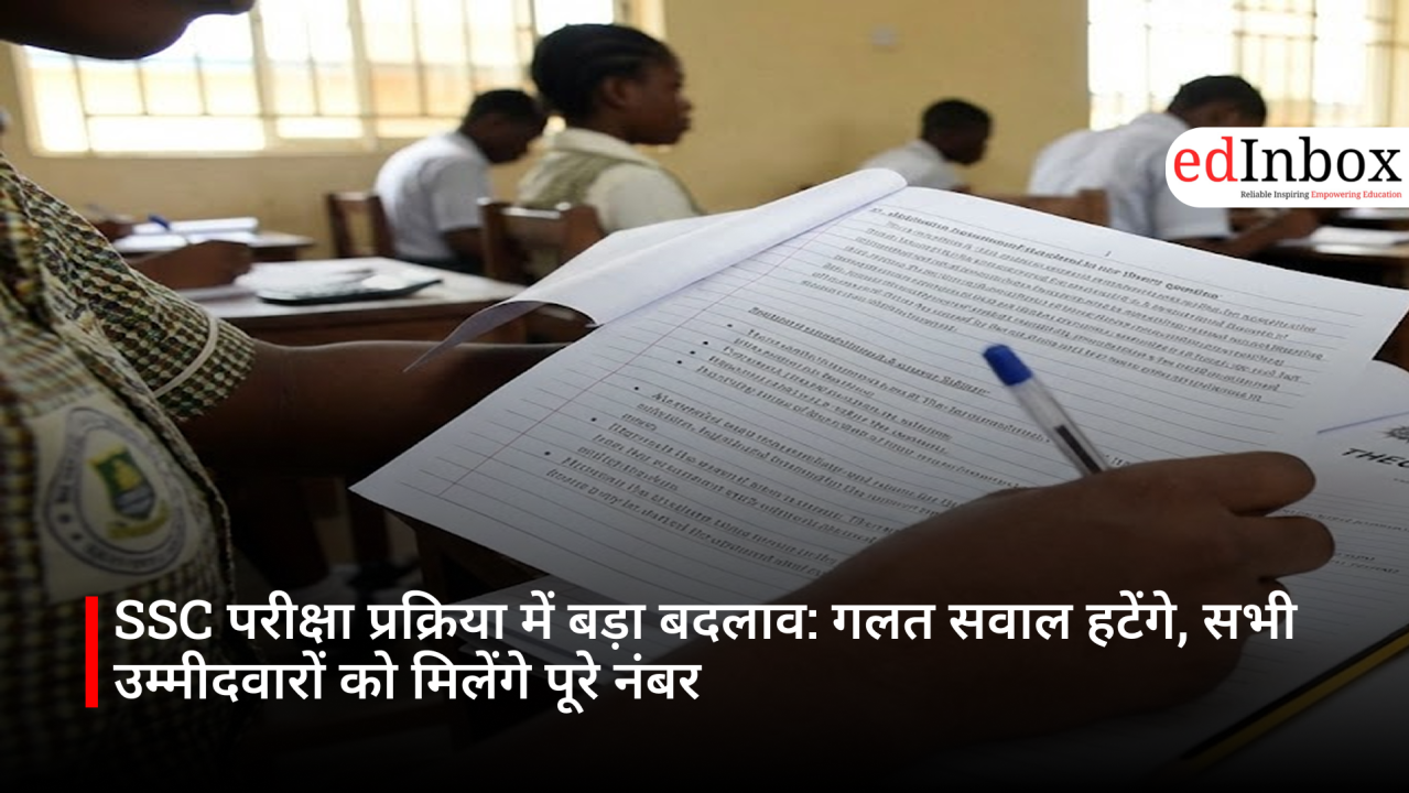 Major Change in SSC Examination Process: Incorrect Questions to be Removed