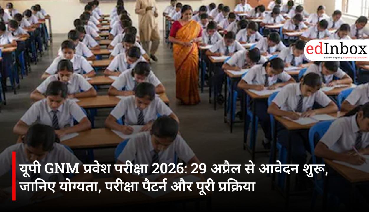 यूपी GNM प्रवेश परीक्षा 2026: 29 अप्रैल से आवेदन शुरू, जानिए योग्यता, परीक्षा पैटर्न और पूरी प्रक्रिया