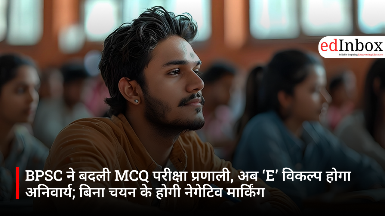 BPSC ने बदली MCQ परीक्षा प्रणाली, अब ‘E’ विकल्प होगा अनिवार्य; बिना चयन के होगी नेगेटिव मार्किंग