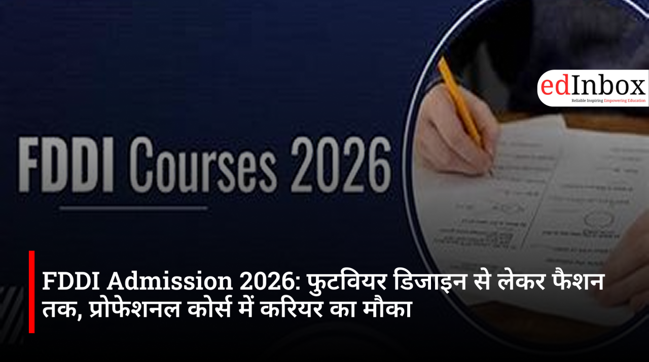 FDDI Admission 2026: फुटवियर डिजाइन से लेकर फैशन तक, प्रोफेशनल कोर्स में करियर का मौका