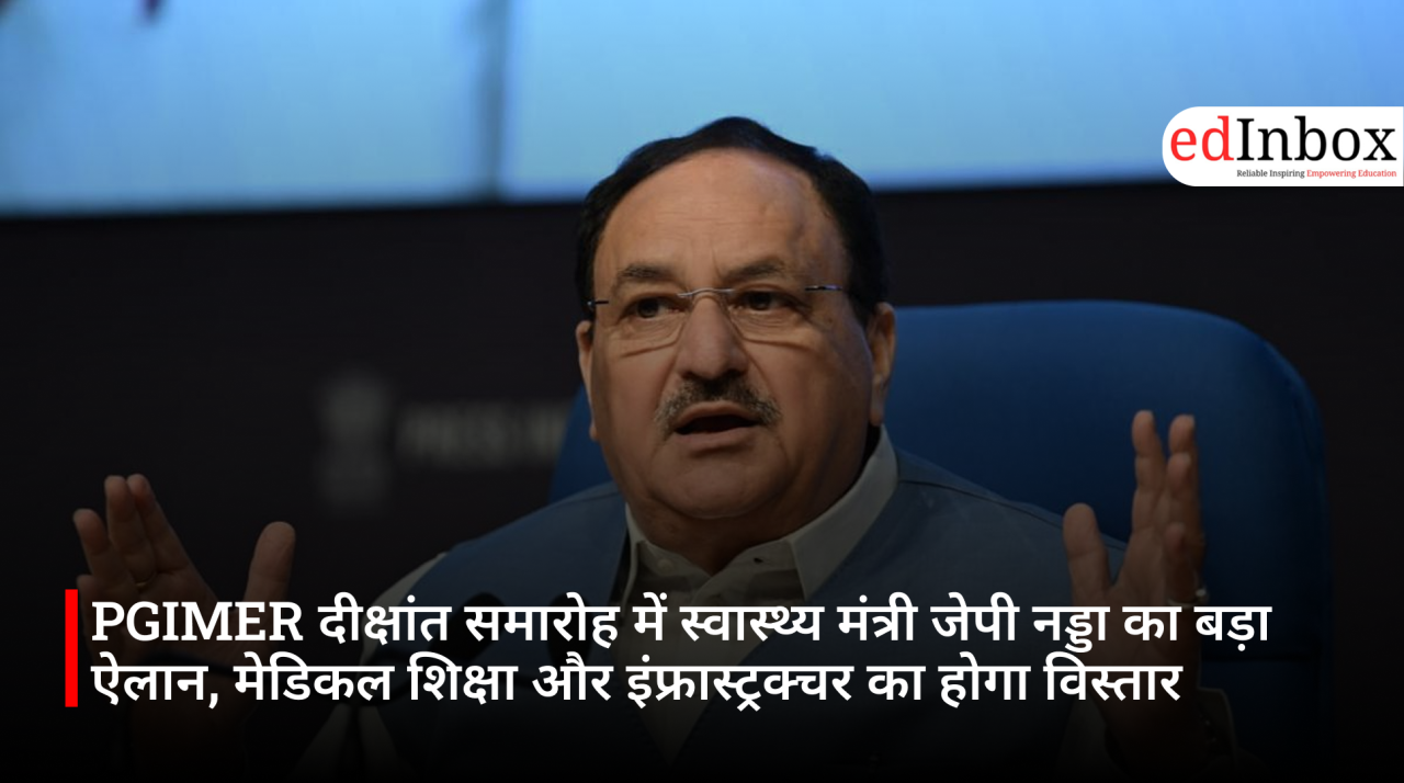 PGIMER दीक्षांत समारोह में स्वास्थ्य मंत्री जेपी नड्डा का बड़ा ऐलान, मेडिकल शिक्षा और इंफ्रास्ट्रक्चर का होगा विस्तार 
