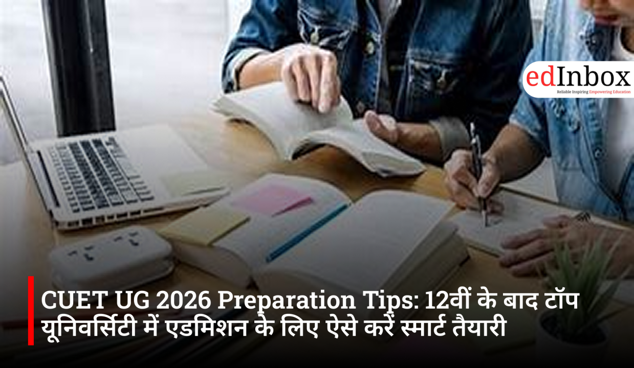 CUET UG 2026 Preparation Tips: 12वीं के बाद टॉप यूनिवर्सिटी में एडमिशन के लिए ऐसे करें स्मार्ट तैयारी