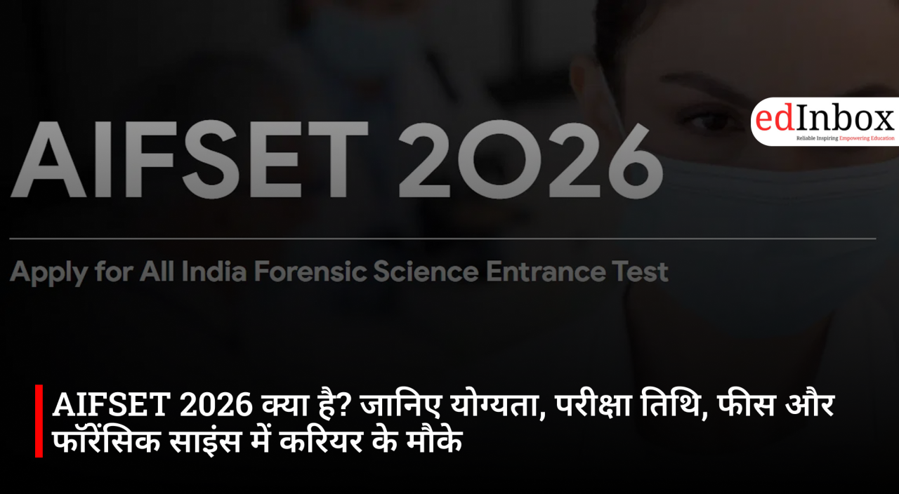 AIFSET 2026 क्या है? जानिए योग्यता, परीक्षा तिथि, फीस और फॉरेंसिक साइंस में करियर के मौके