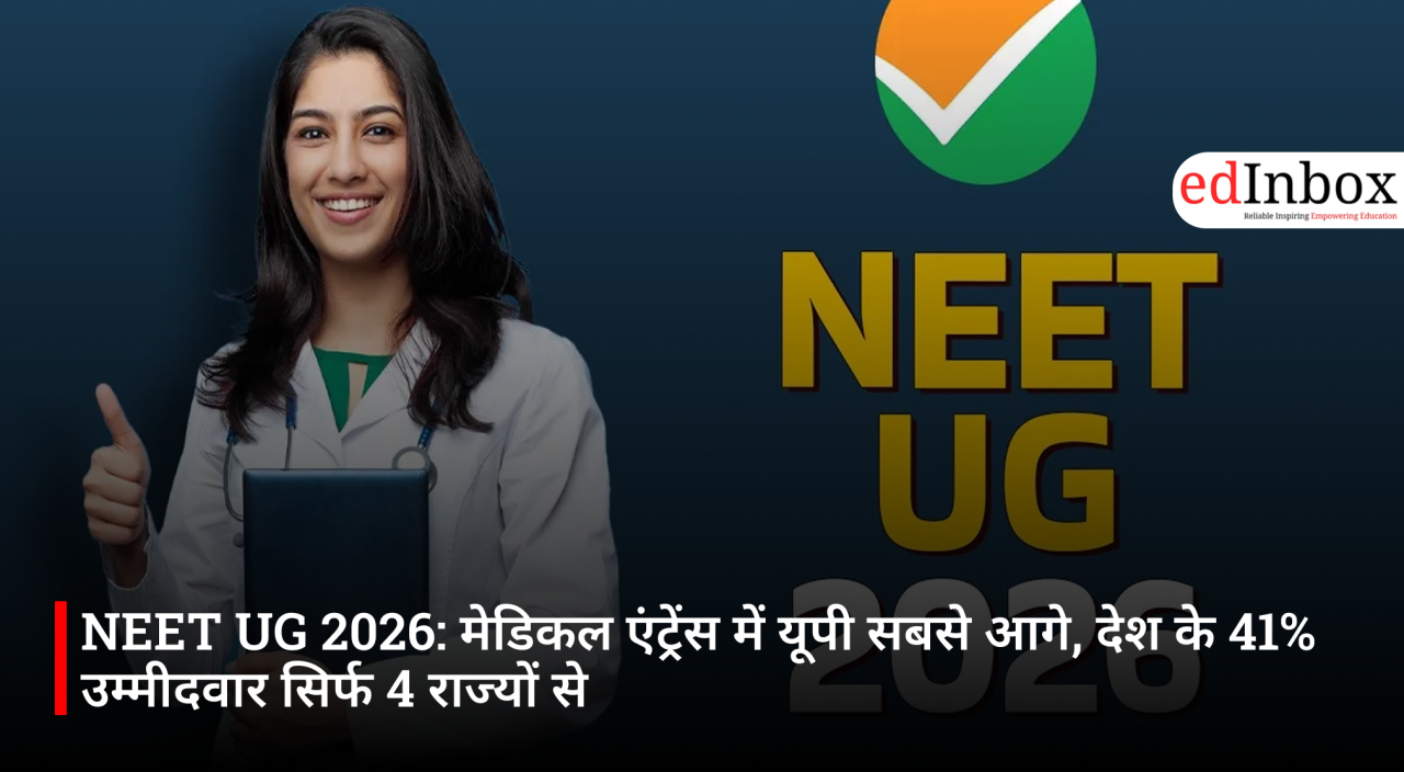NEET UG 2026: मेडिकल एंट्रेंस में यूपी सबसे आगे, देश के 41% उम्मीदवार सिर्फ 4 राज्यों से