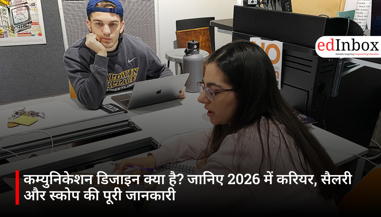 कम्युनिकेशन डिजाइन क्या है? जानिए 2026 में करियर, सैलरी और स्कोप की पूरी जानकारी