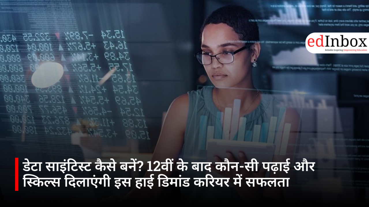 डेटा साइंटिस्ट कैसे बनें? 12वीं के बाद कौन-सी पढ़ाई और स्किल्स दिलाएंगी इस हाई डिमांड करियर में सफलता