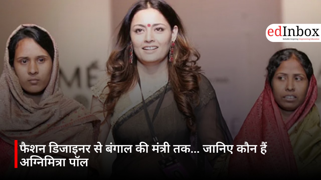 फैशन डिजाइनर से बंगाल की मंत्री तक... जानिए कौन हैं अग्निमित्रा पॉल