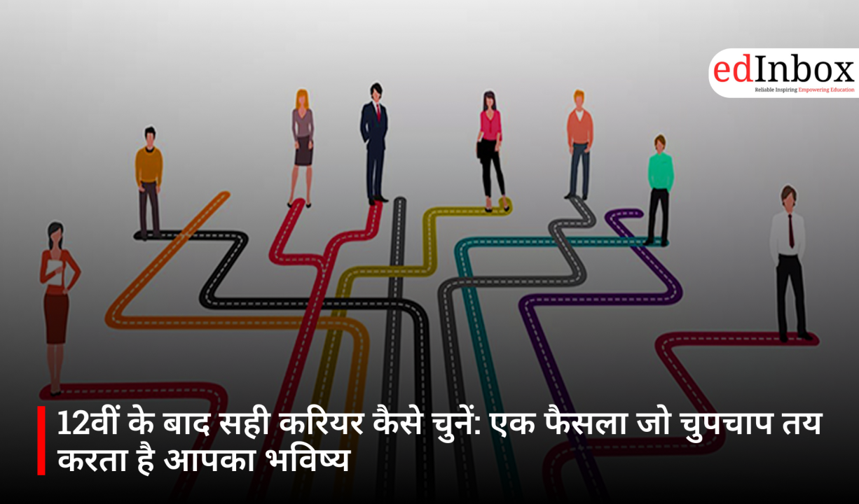 12वीं के बाद सही करियर कैसे चुनें: एक फैसला जो चुपचाप तय करता है आपका भविष्य