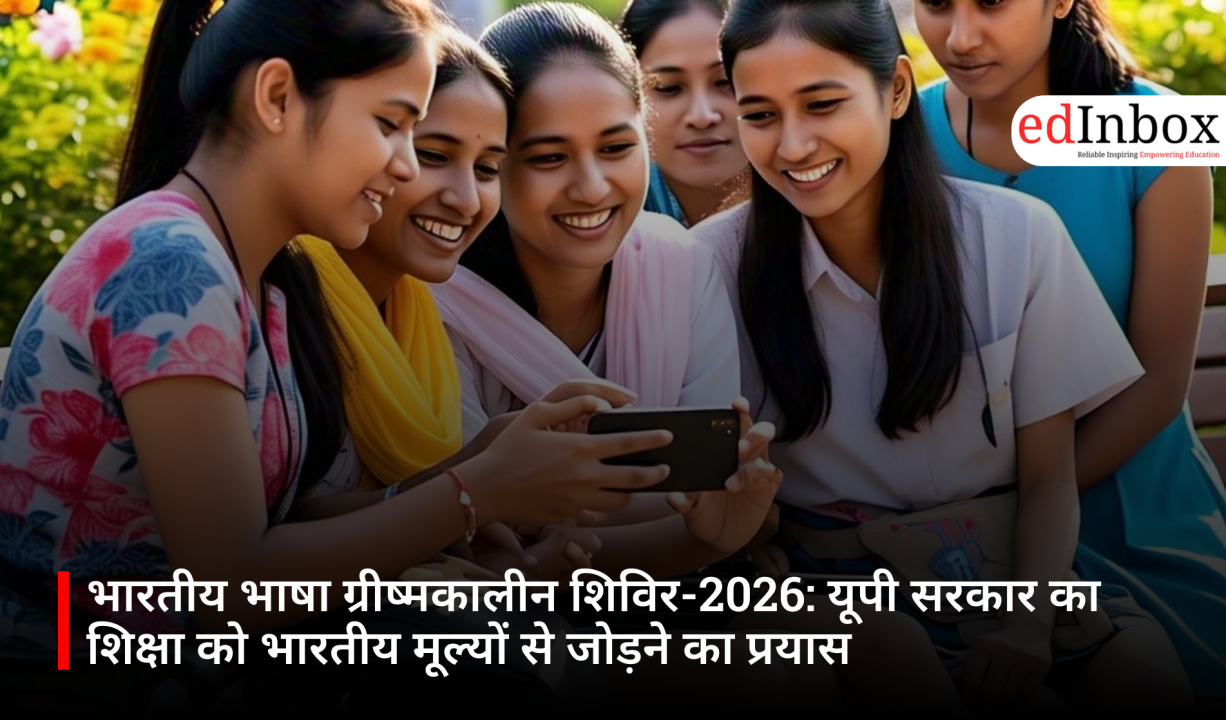 भारतीय भाषा ग्रीष्मकालीन शिविर-2026: यूपी सरकार का शिक्षा को भारतीय मूल्यों से जोड़ने का प्रयास