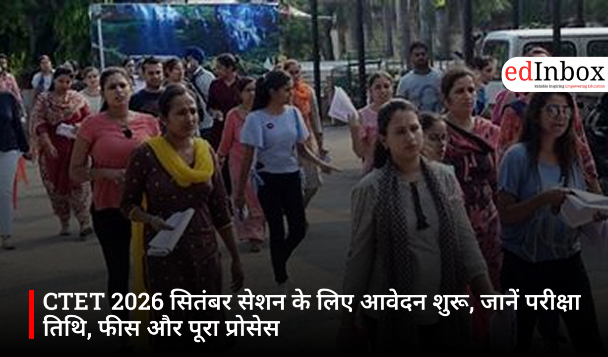 CTET 2026 सितंबर सेशन के लिए आवेदन शुरू, जानें परीक्षा तिथि, फीस और पूरा प्रोसेस