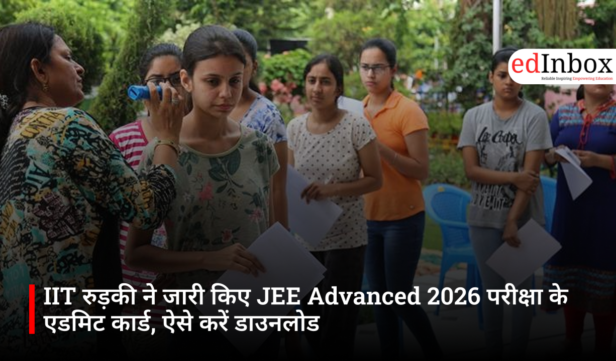 IIT रुड़की ने जारी किए JEE Advanced 2026 परीक्षा के एडमिट कार्ड, ऐसे करें डाउनलोड