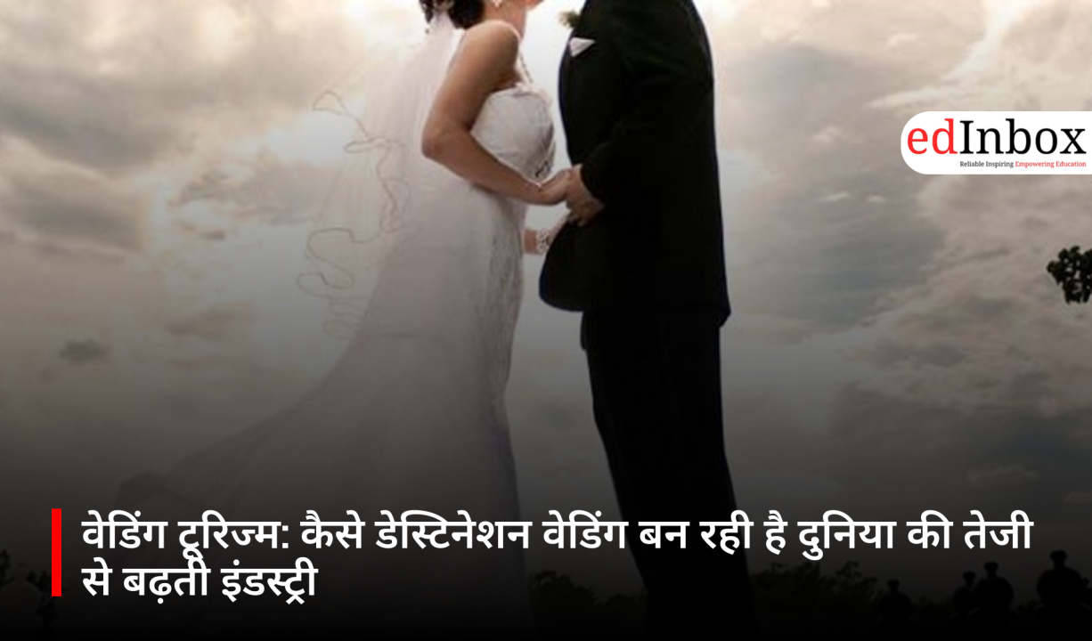 वेडिंग टूरिज्म: कैसे डेस्टिनेशन वेडिंग बन रही है दुनिया की तेजी से बढ़ती इंडस्ट्री
