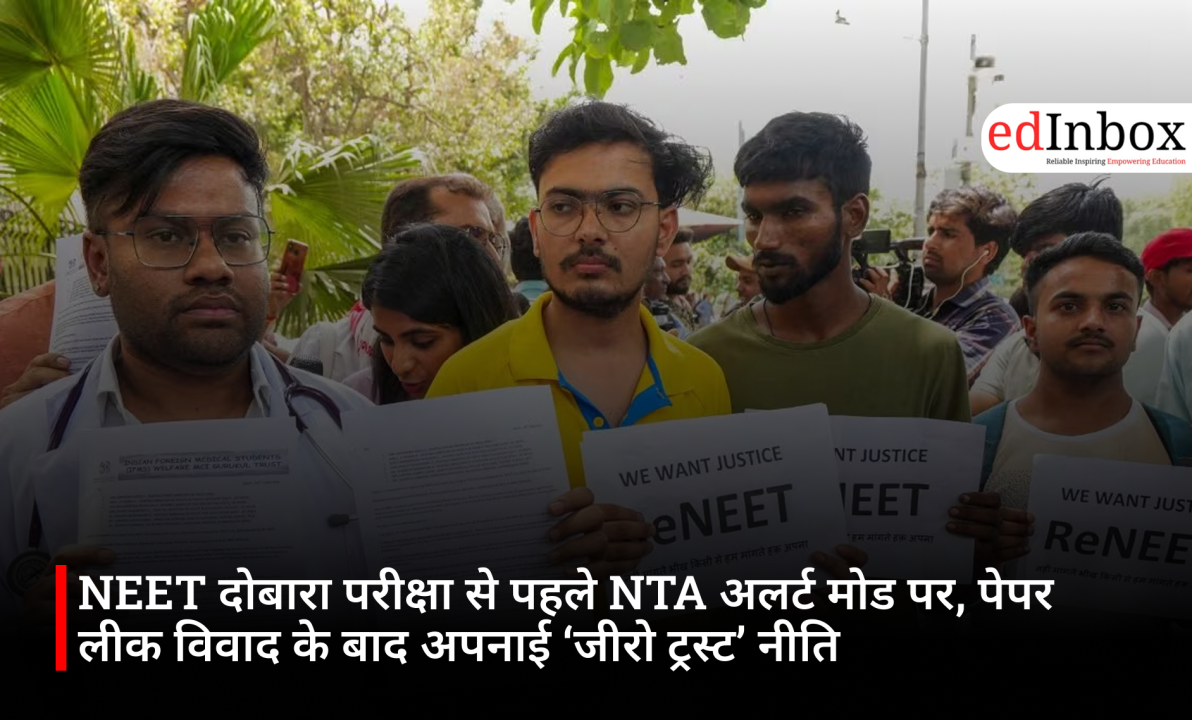 NEET दोबारा परीक्षा से पहले NTA अलर्ट मोड पर, पेपर लीक विवाद के बाद अपनाई ‘जीरो ट्रस्ट’ नीति