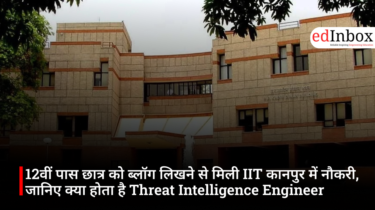 12वीं पास छात्र को ब्लॉग लिखने से मिली IIT कानपुर में नौकरी, जानिए क्या होता है Threat Intelligence Engineer