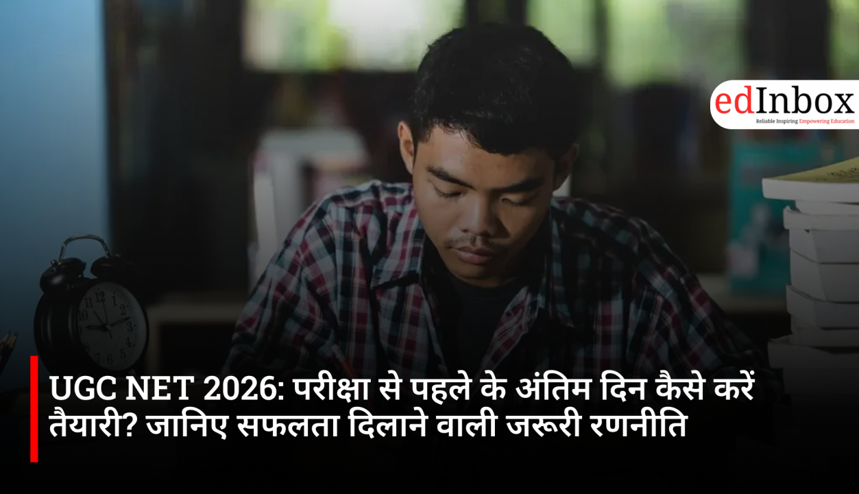 UGC NET 2026: परीक्षा से पहले के अंतिम दिन कैसे करें तैयारी? जानिए सफलता दिलाने वाली जरूरी रणनीति