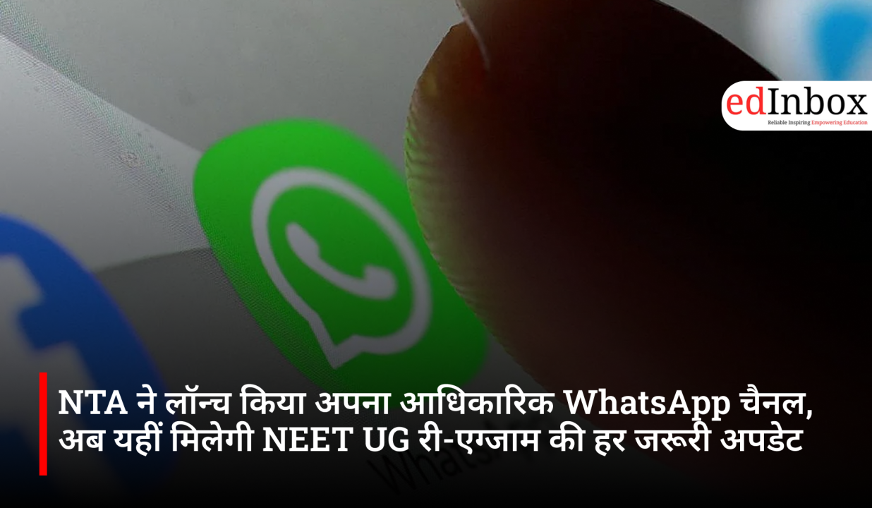 NTA ने लॉन्च किया अपना आधिकारिक WhatsApp चैनल, अब यहीं मिलेगी NEET UG री-एग्जाम की हर जरूरी अपडेट