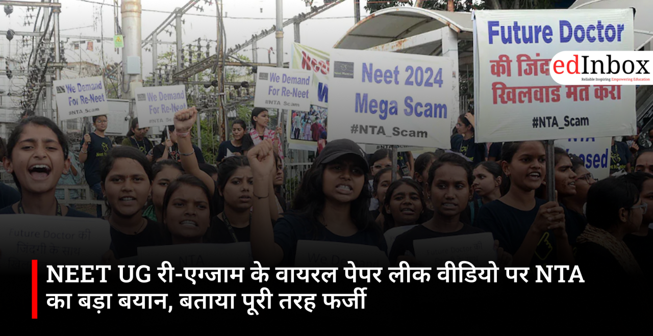 NEET UG री-एग्जाम के वायरल पेपर लीक वीडियो पर NTA का बड़ा बयान, बताया पूरी तरह फर्जी