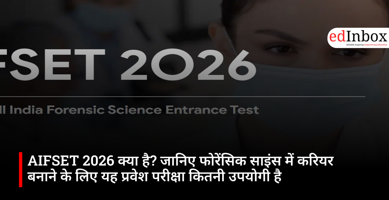 AIFSET 2026 क्या है? जानिए फोरेंसिक साइंस में करियर बनाने के लिए यह प्रवेश परीक्षा कितनी उपयोगी है
