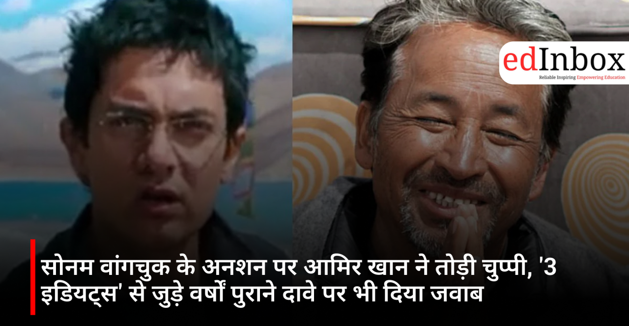 सोनम वांगचुक के अनशन पर आमिर खान ने तोड़ी चुप्पी, '3 इडियट्स' से जुड़े वर्षों पुराने दावे पर भी दिया जवाब