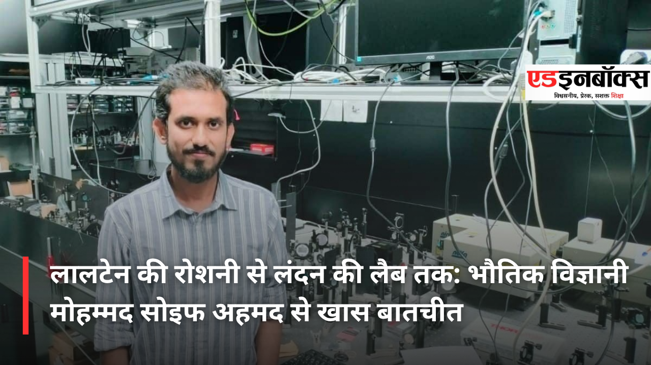 From Lantern Light to a London Lab: An Exclusive Interview with Physicist Md. Soif Ahmed