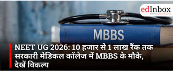 NEET UG 2026: Government MBBS Colleges Available for Ranks Between 10,000 and 1 Lakh