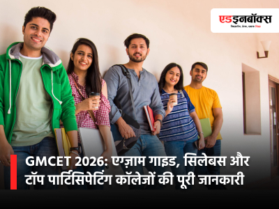 GMCET 2026: Exam Guide, Syllabus, and Complete Information on Top Participating Colleges
