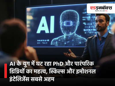 In the age of AI, degrees like PhDs will become redundant; smart skills will overtake academics