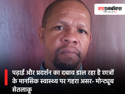 The pressure of studies and performance is taking a toll on students' mental health - Montube Setlaku