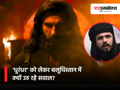 Why are questions being raised in Balochistan about "Dhurandhar"?