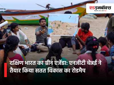 NGT Chennai Organizes ‘Regional Environmental Conference 2025’