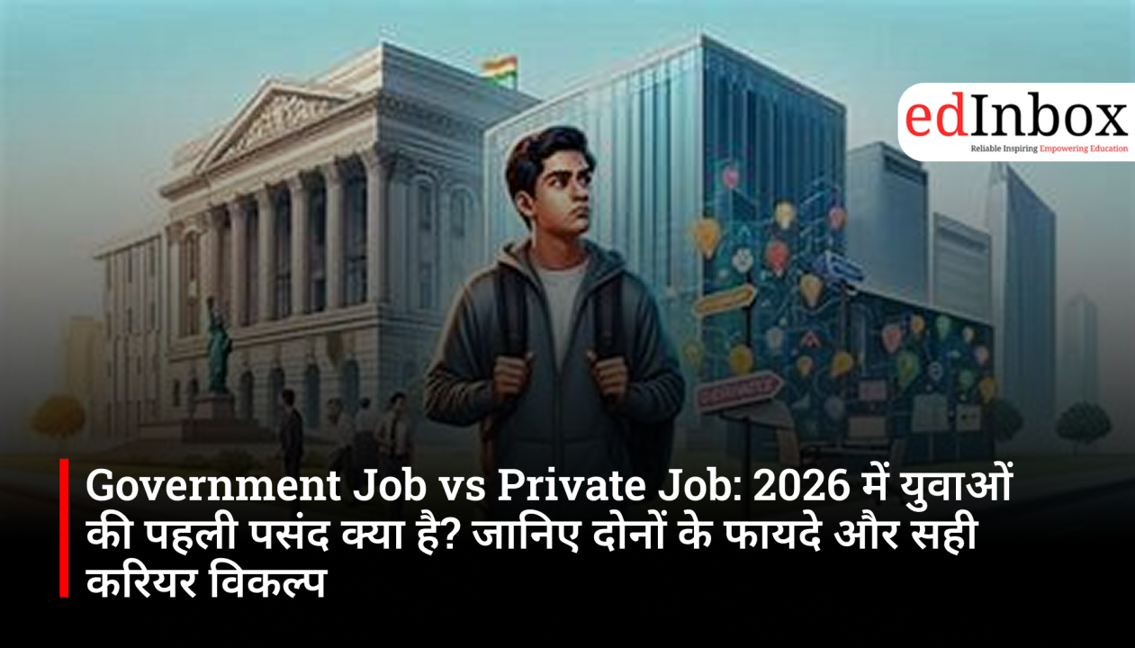 government-job-vs-private-job-career-guide-2026