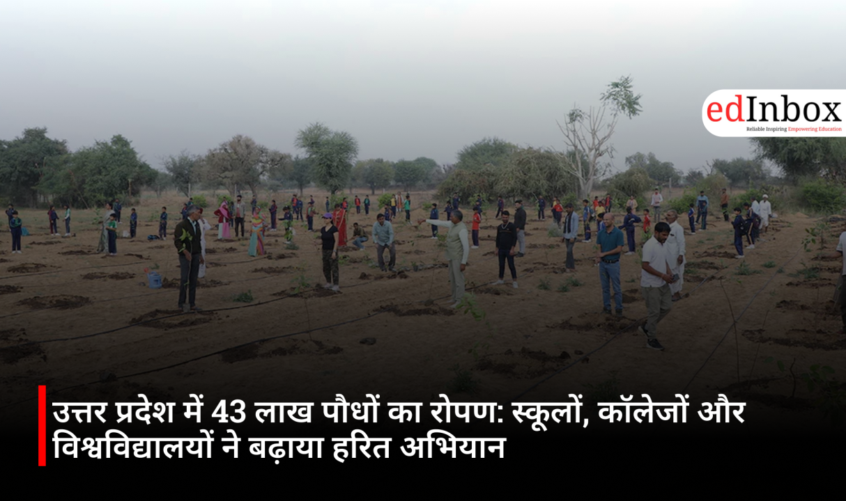 Planting of 4.3 million saplings in Uttar Pradesh: Schools, colleges, and universities boost the green drive 