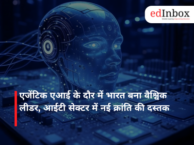 एजेंटिक एआई के दौर में भारत बना वैश्विक लीडर, आईटी सेक्टर में नई क्रांति की दस्तक