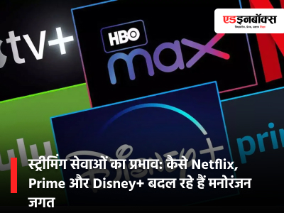 The impact of streaming services on the entertainment industry