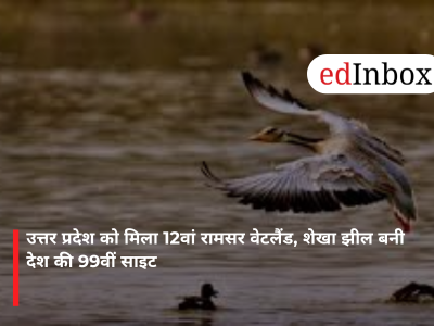 Uttar Pradesh Gets Its 12th Ramsar Wetland; Shekha Lake Becomes the Country's 99th Site