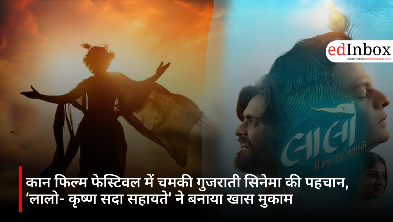 Gujarati Cinema Shines at Cannes Film Festival; ‘Lalo – Krishna Sada Sahayate’ Carves a Special Niche