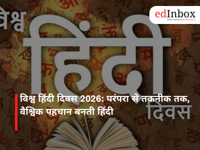 विश्व हिंदी दिवस 2026: परंपरा से तकनीक तक, वैश्विक पहचान बनती हिंदी