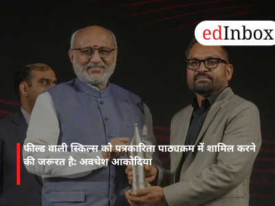 Field-based skills need to be incorporated into journalism curriculum: Avdhesh Akodia