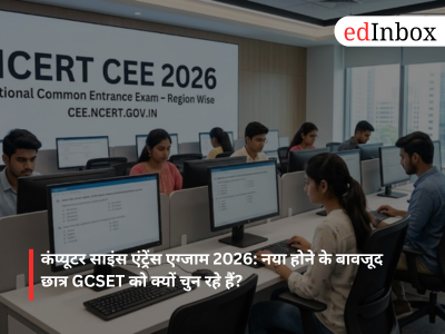 Computer Science Entrance Exam 2026: Why are students choosing GCSET despite it being new?