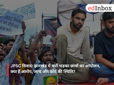 JPSC Controversy: Why did the student protest erupt in Jharkhand?