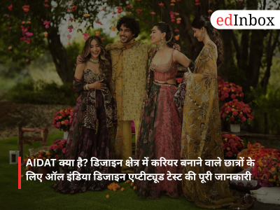 What is AIDAT? Comprehensive information about the All India Design Aptitude Test for students pursuing a career in the field of design