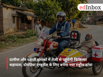 Medical aid to reach rural and hilly areas rapidly; new national framework to be created for two-wheeler ambulances