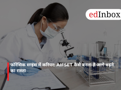 फॉरेंसिक साइंस में करियर: AIFSET कैसे बनता है आगे बढ़ने का रास्ता