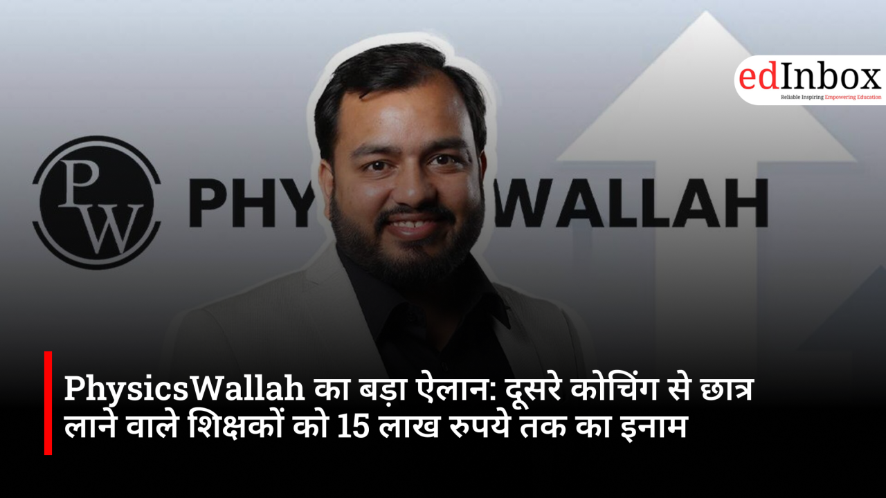 PhysicsWallah's major announcement: Teachers bringing students from other coaching institutes to receive rewards of up to ₹15 lakh