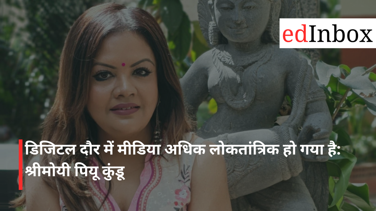 In the Digital Era, Media Has Become More Democratic: Sreemoyee Piu Kundu