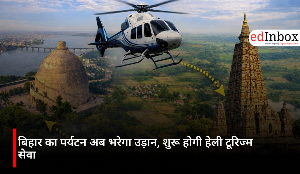 Bihar's tourism sector set to take flight; heli-tourism service to launch