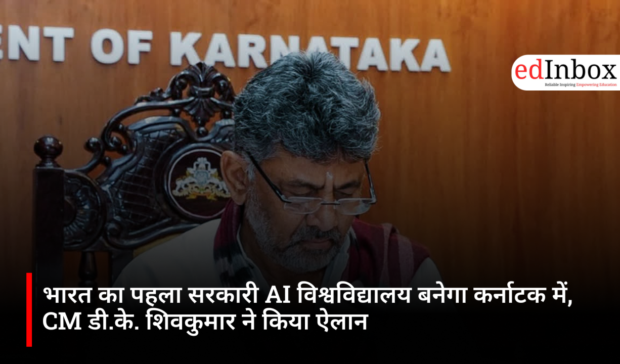 India's first government AI university to be set up in Karnataka; CM D.K. Shivakumar makes the announcement