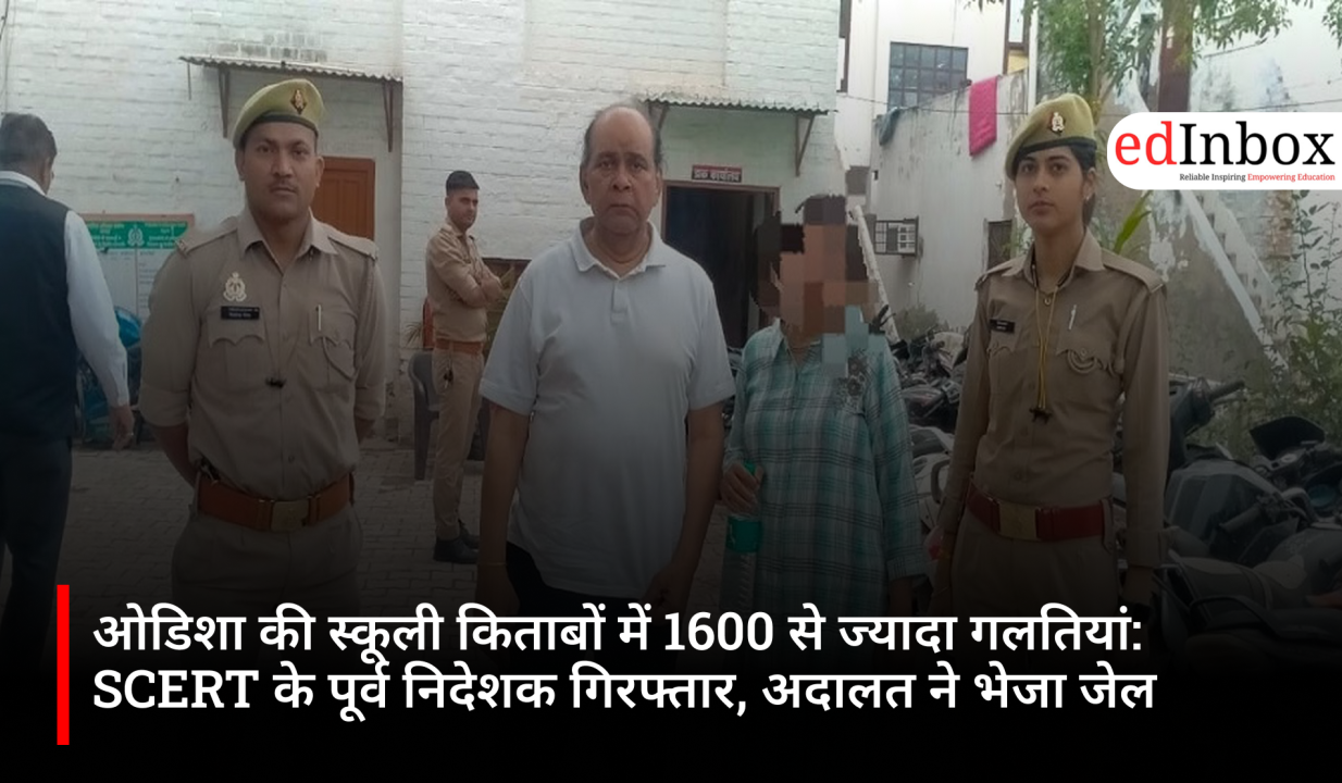 Over 1,600 errors in Odisha school textbooks: Former SCERT Director arrested, sent to jail by court