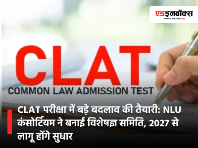Preparations for major changes to the CLAT exam: NLU Consortium forms expert committee